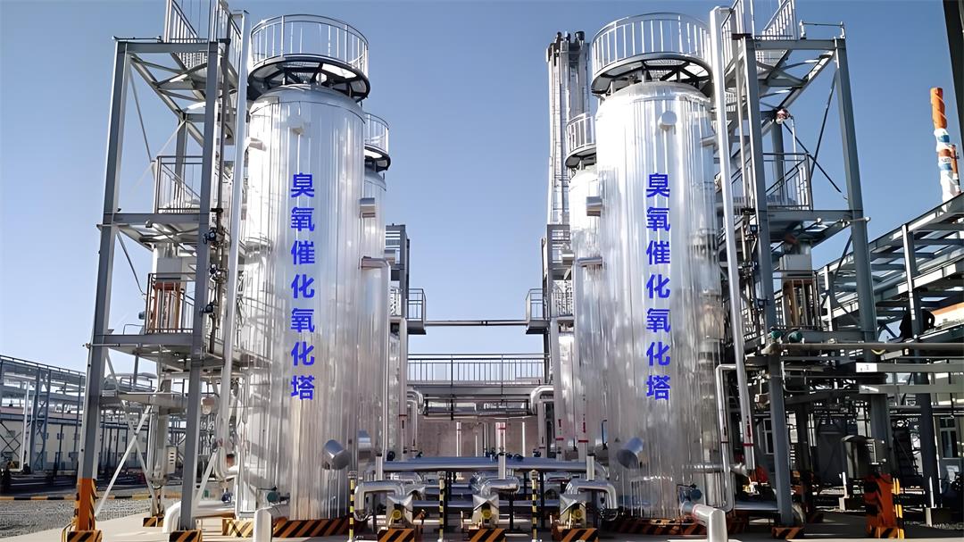 臭氧催化氧化1.jpg